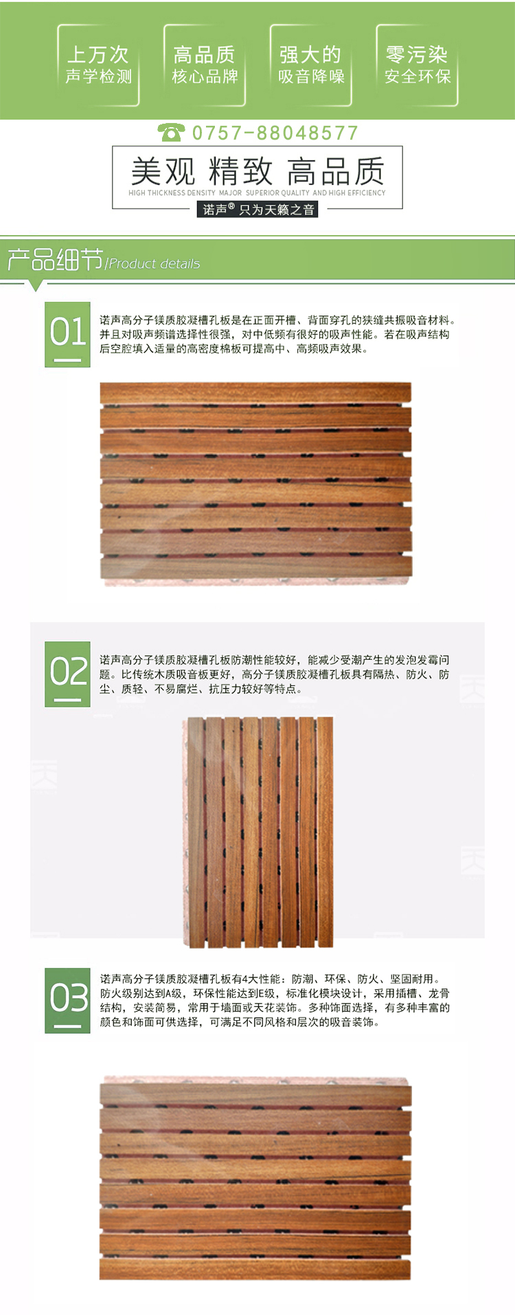 高分子鎂質膠凝槽孔板產品優勢