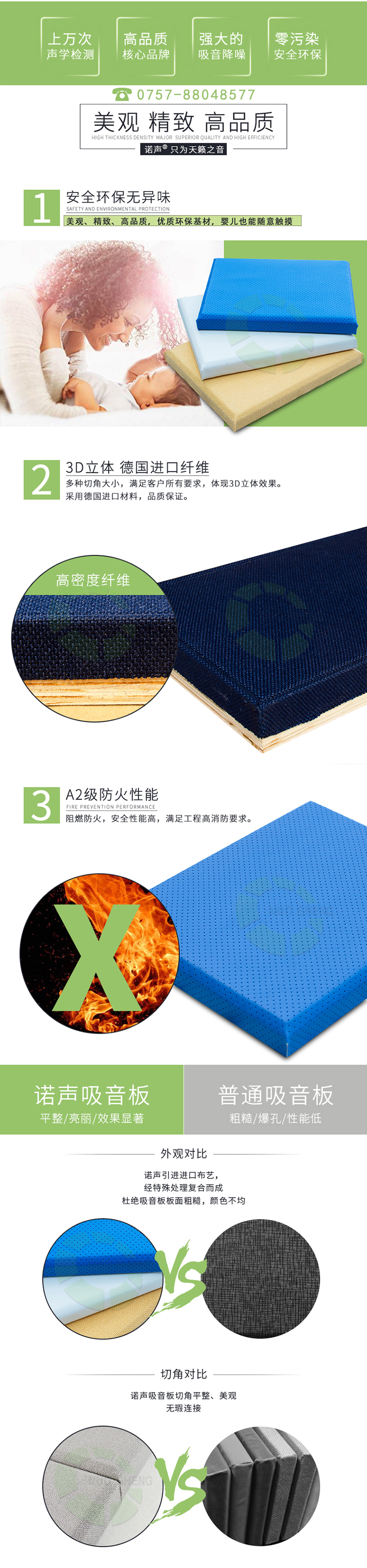 多功能廳軟包吸音板產品優勢 多功能廳軟包吸音板