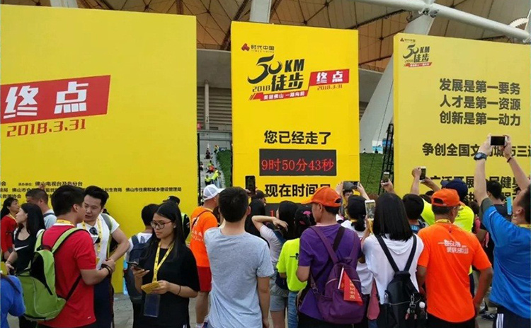 諾聲聲學參與2018佛山50公里徒步活動