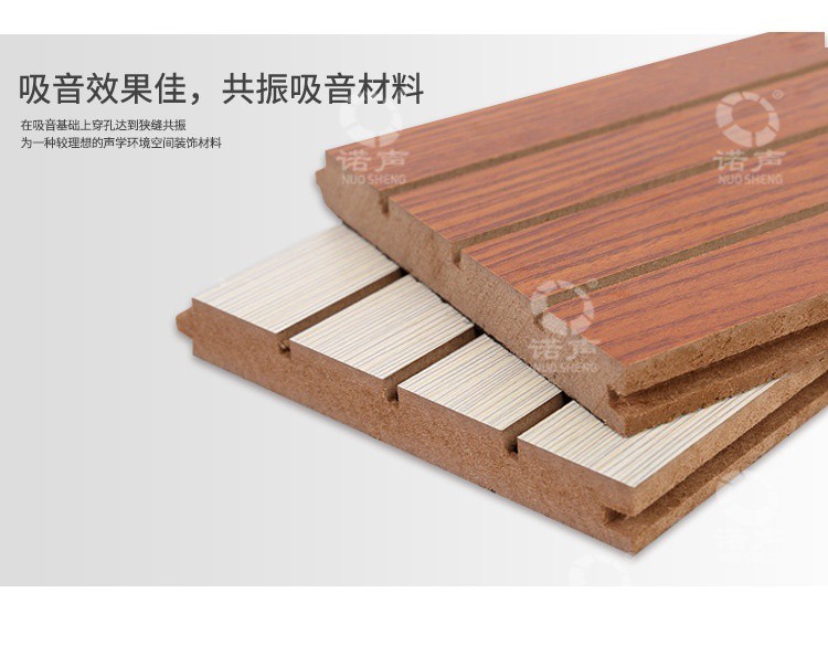 墻面槽木吸音板特點(diǎn)-1 墻面槽木吸音板特點(diǎn)-1