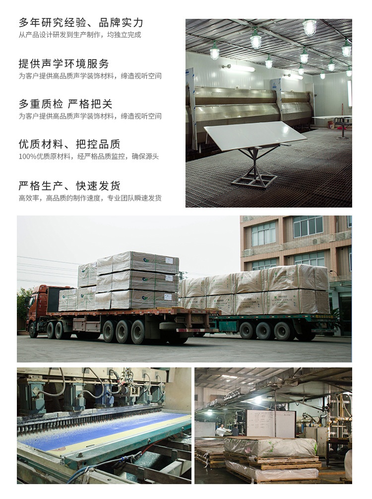 墻面槽木吸音板品牌簡(jiǎn)介 墻面槽木吸音板品牌簡(jiǎn)介