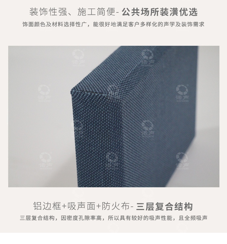 軟包吸音板-22 軟包吸音板-22 width=