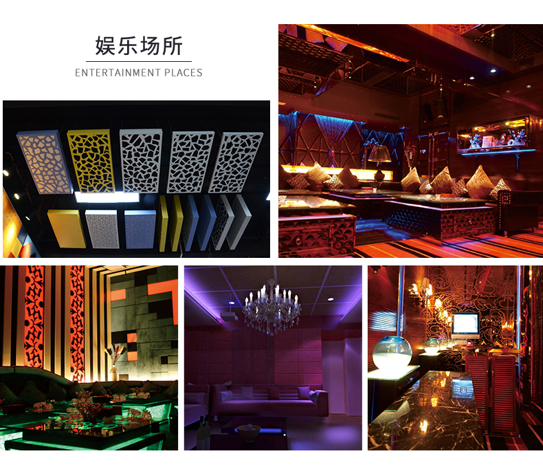 隔音板用于娛樂場(chǎng)所