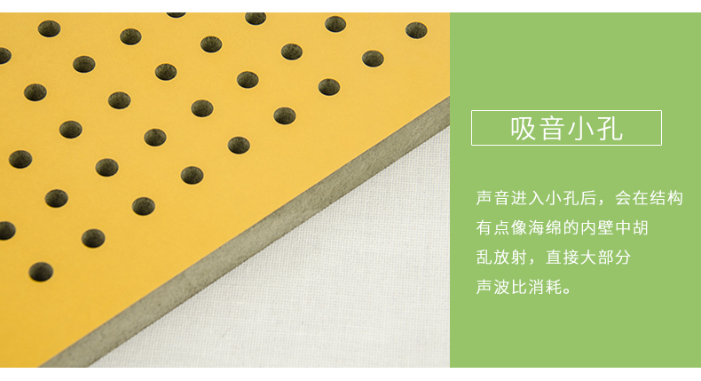 穿孔吸音板細節3