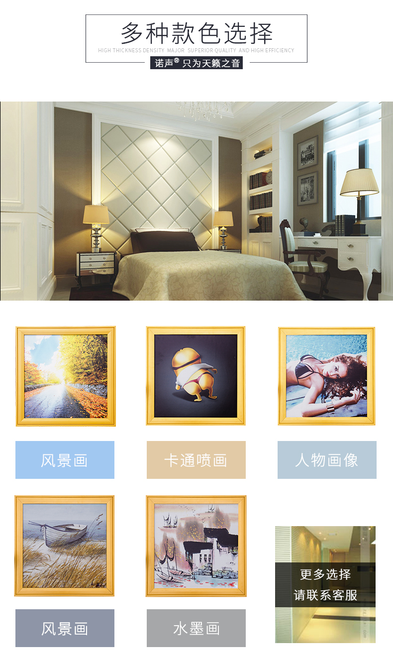 吸聲畫款色選擇 吸聲畫款色選擇